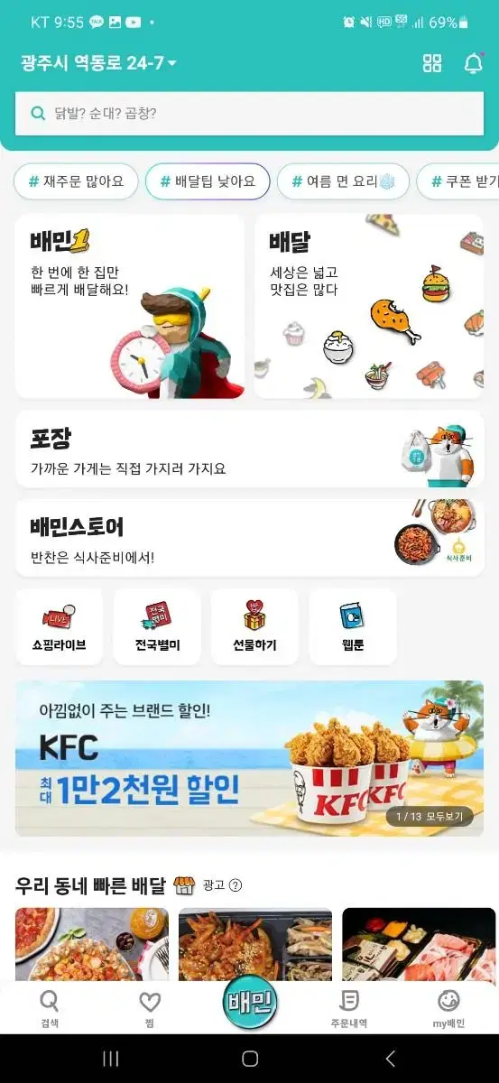 배달의민족 80% 대리주문해주실분~~